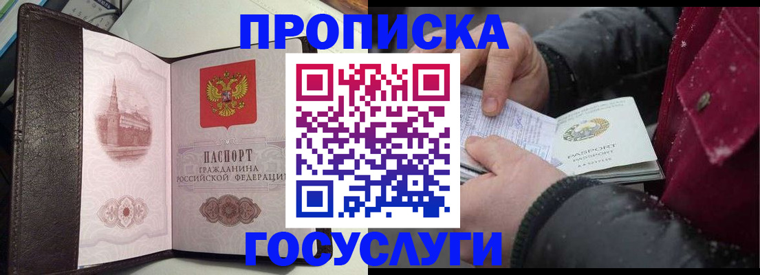 миграционный учет в Апшеронске