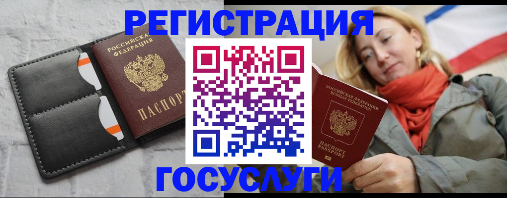 временная регистрация для школы в Апшеронске