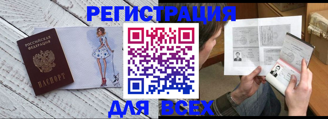 временная регистрация гарантия в Апшеронске